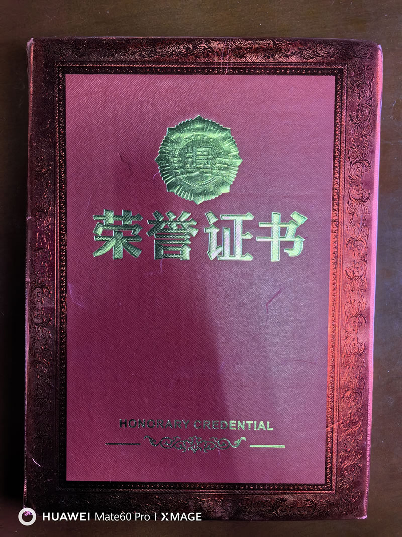 榮譽(yù)證書(shū)